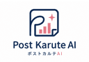 投稿カルテAI Post Karute AI